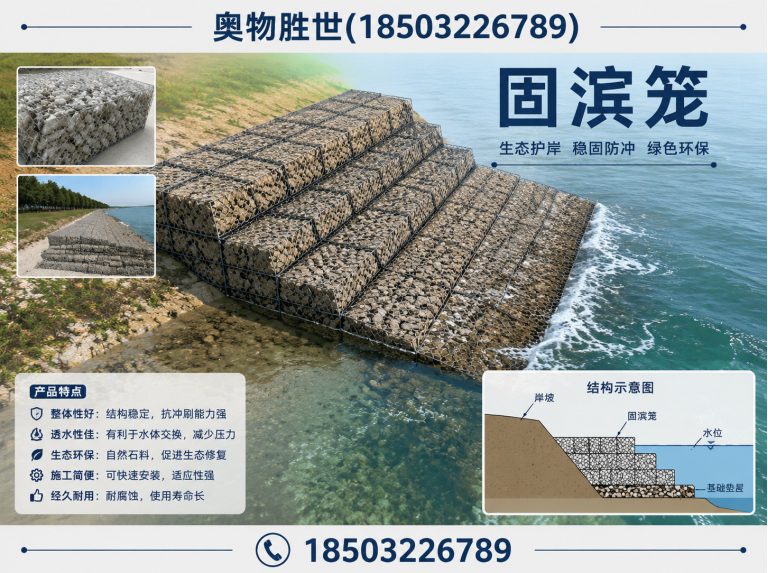 神农架镀锌石笼网展示图